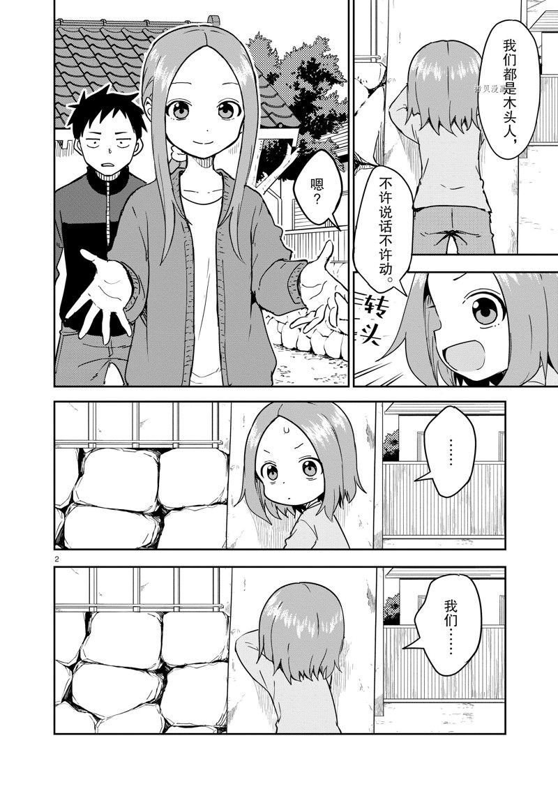 第270话 试看版
