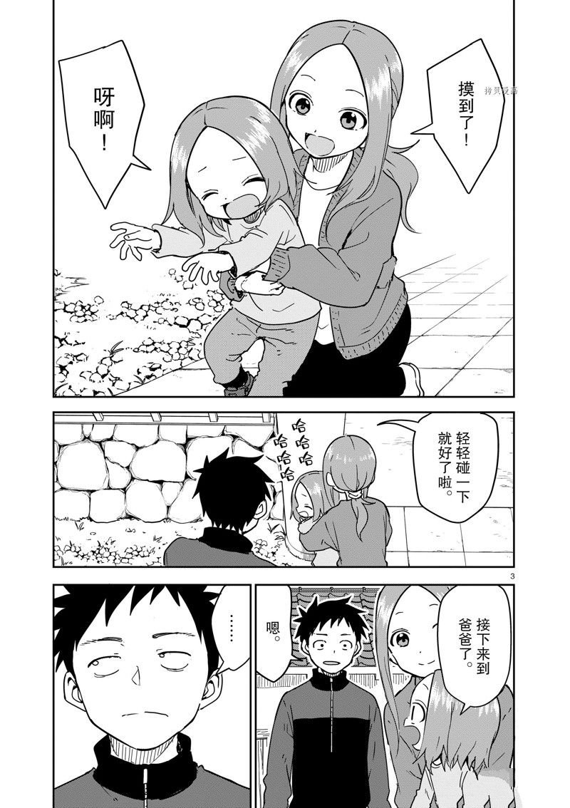 第270话 试看版