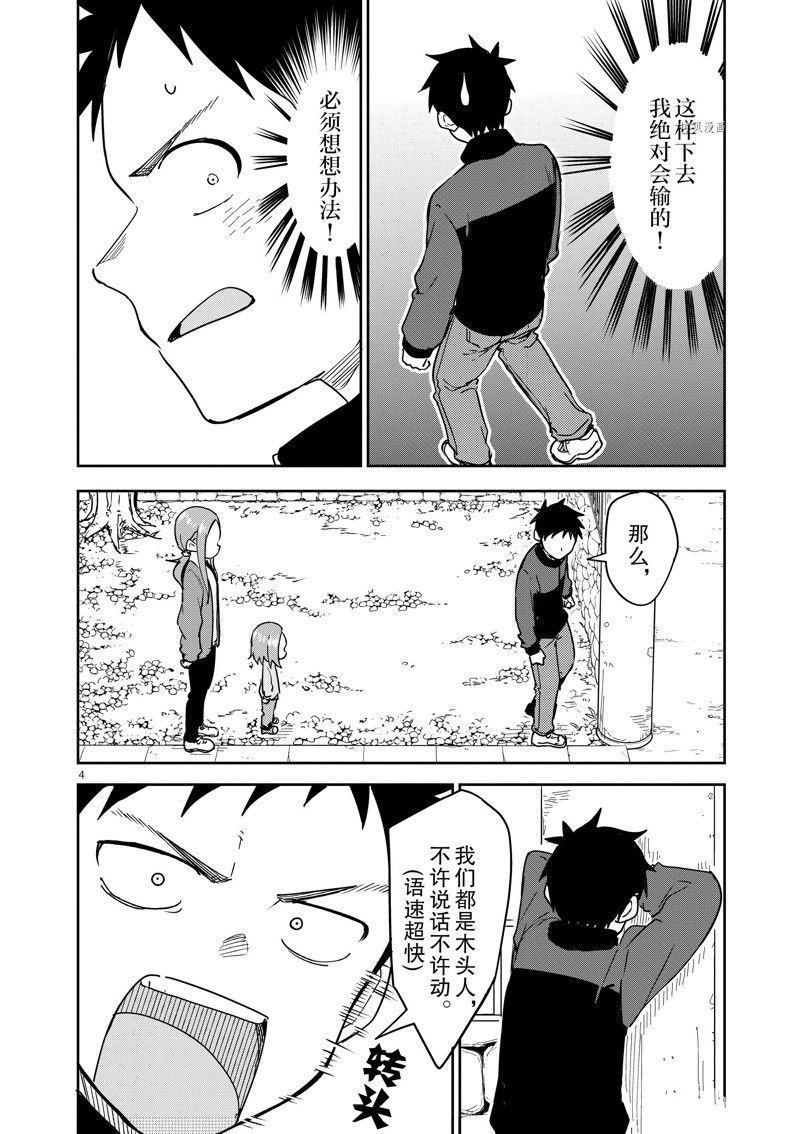 第270话 试看版