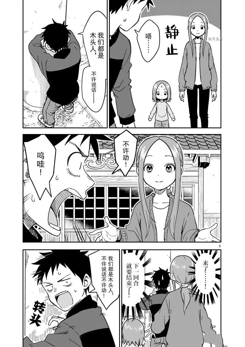 第270话 试看版