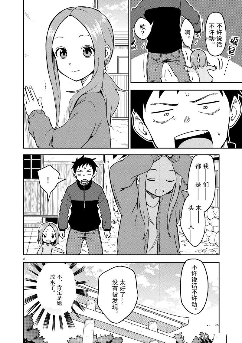 第270话 试看版