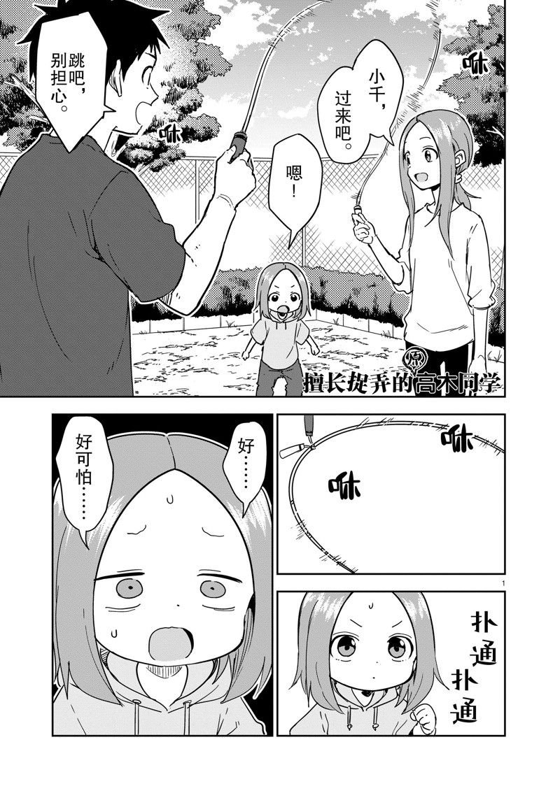 第271话 试看版