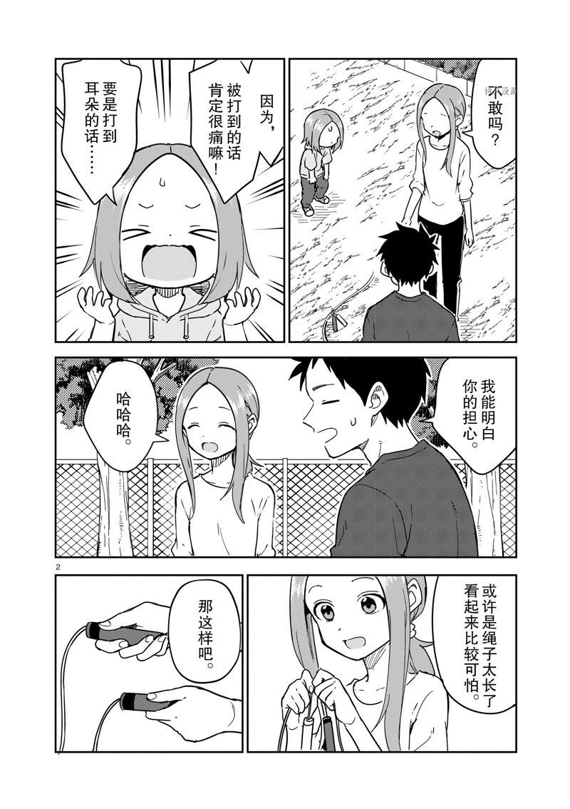 第271话 试看版