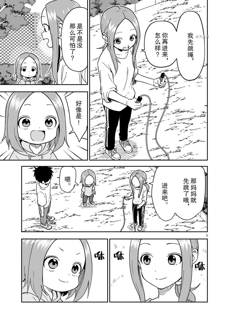第271话 试看版