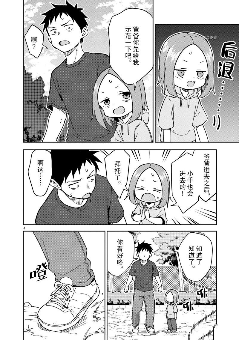 第271话 试看版