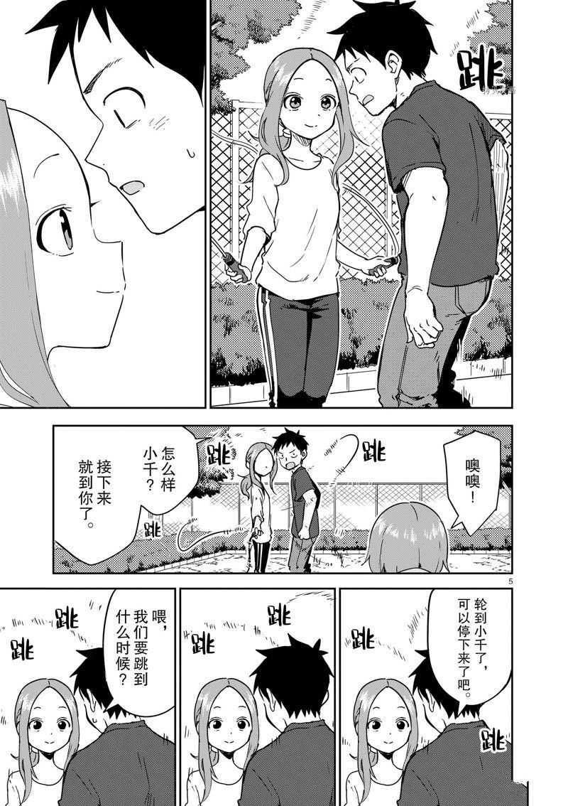 第271话 试看版