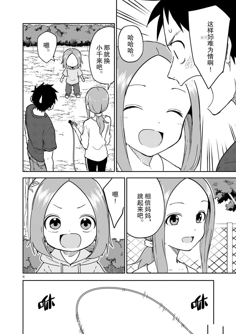 第271话 试看版