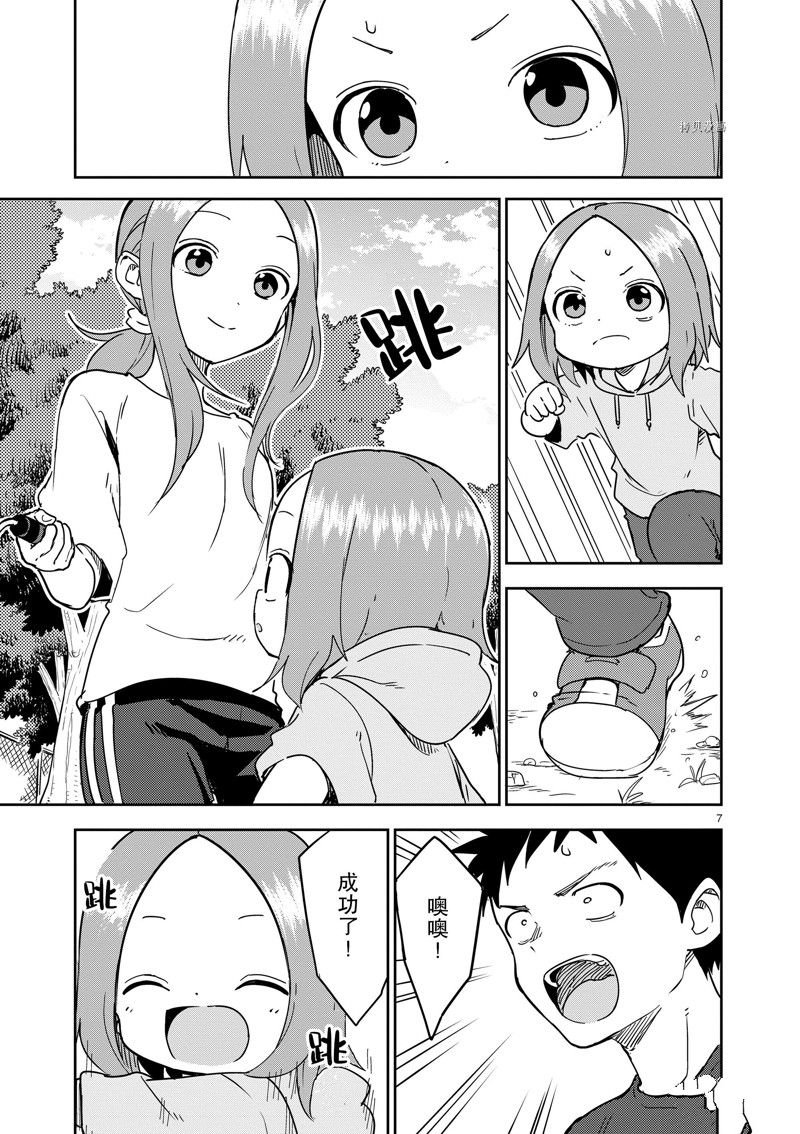 第271话 试看版