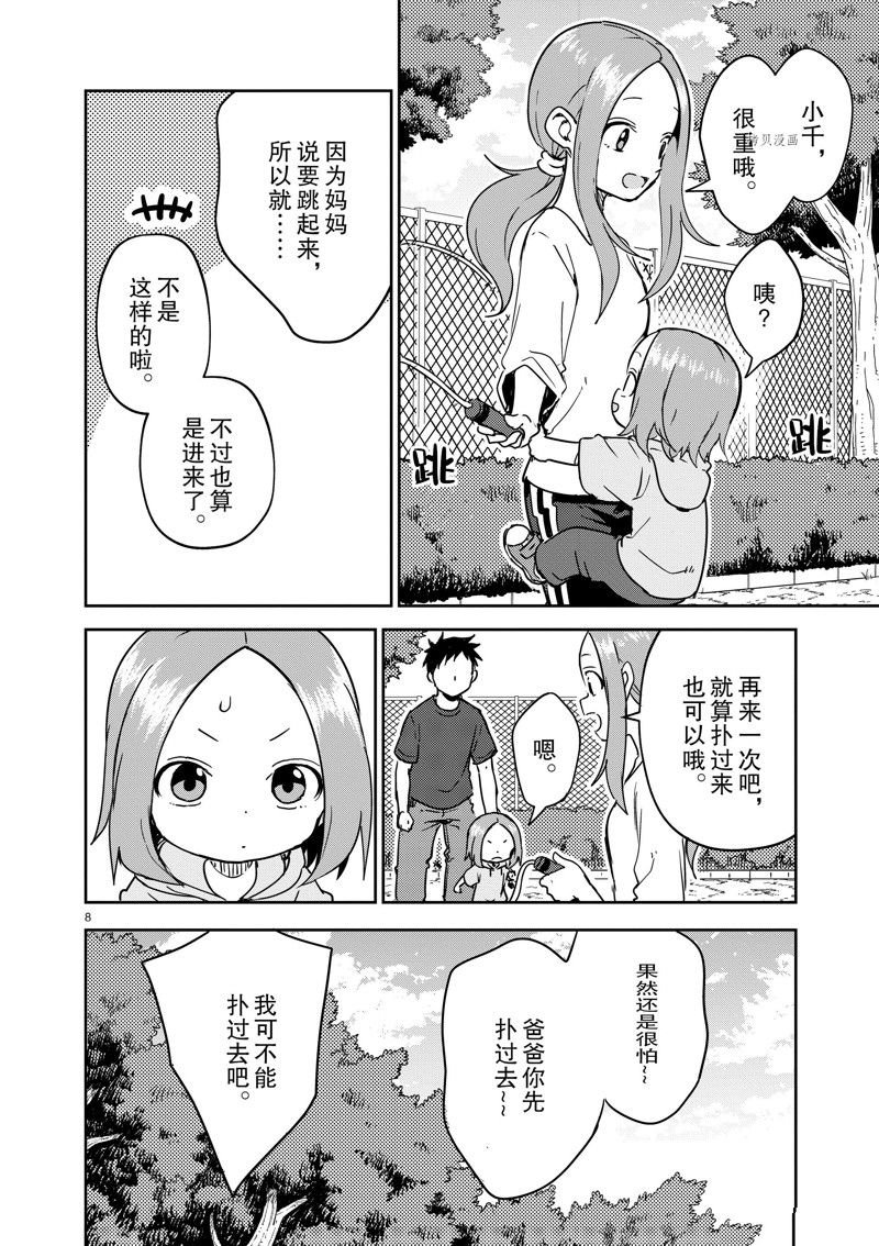 第271话 试看版