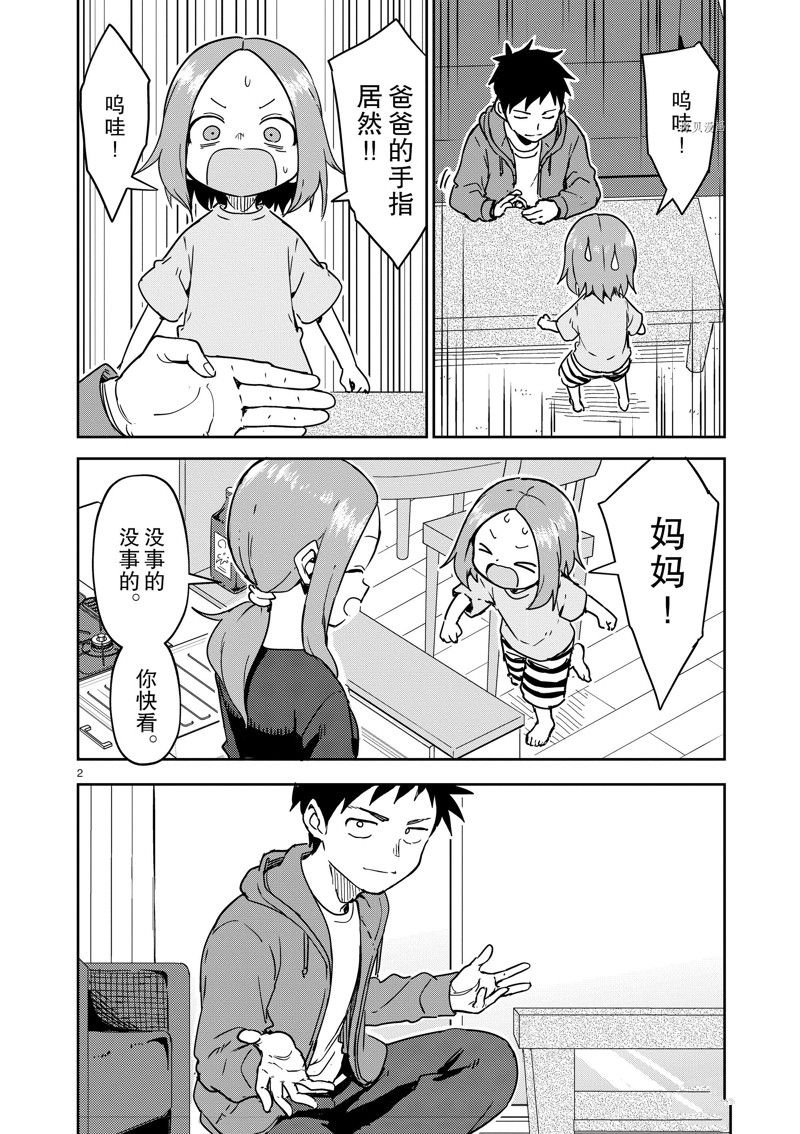 第272话 试看版