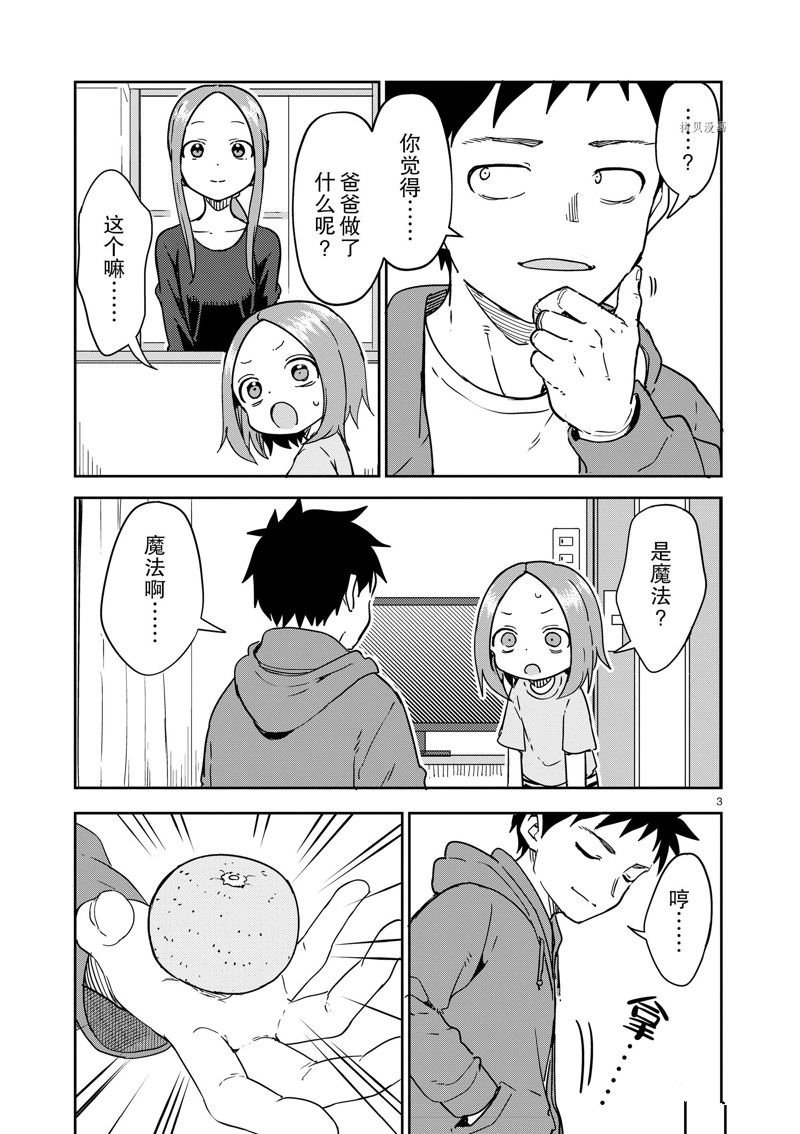 第272话 试看版