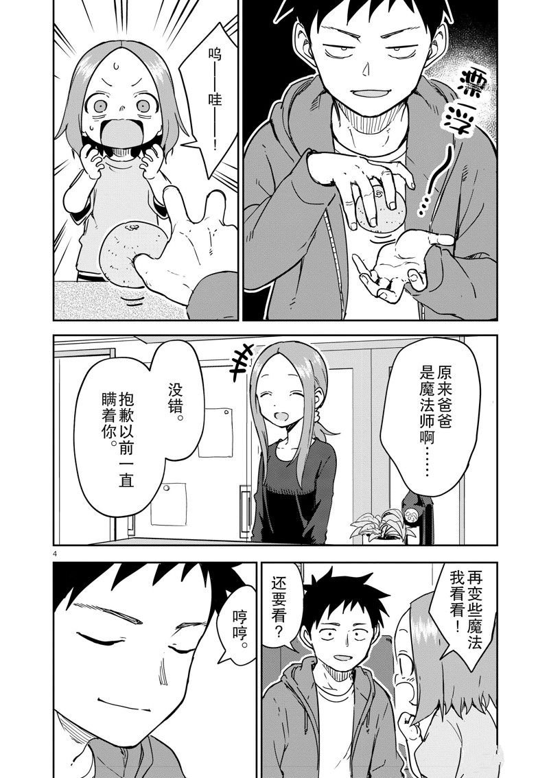 第272话 试看版