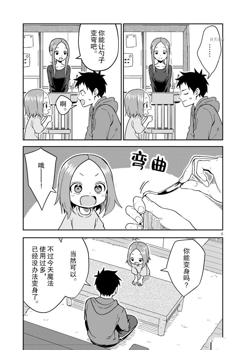 第272话 试看版