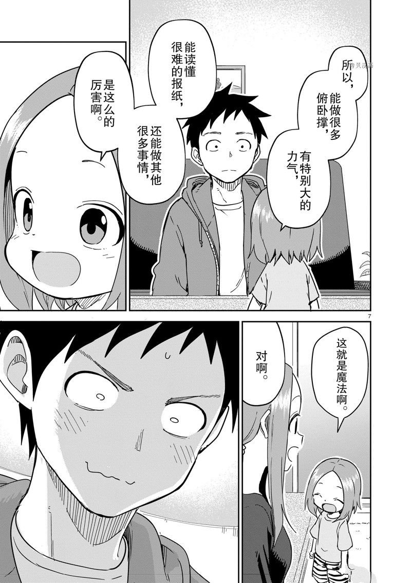 第272话 试看版