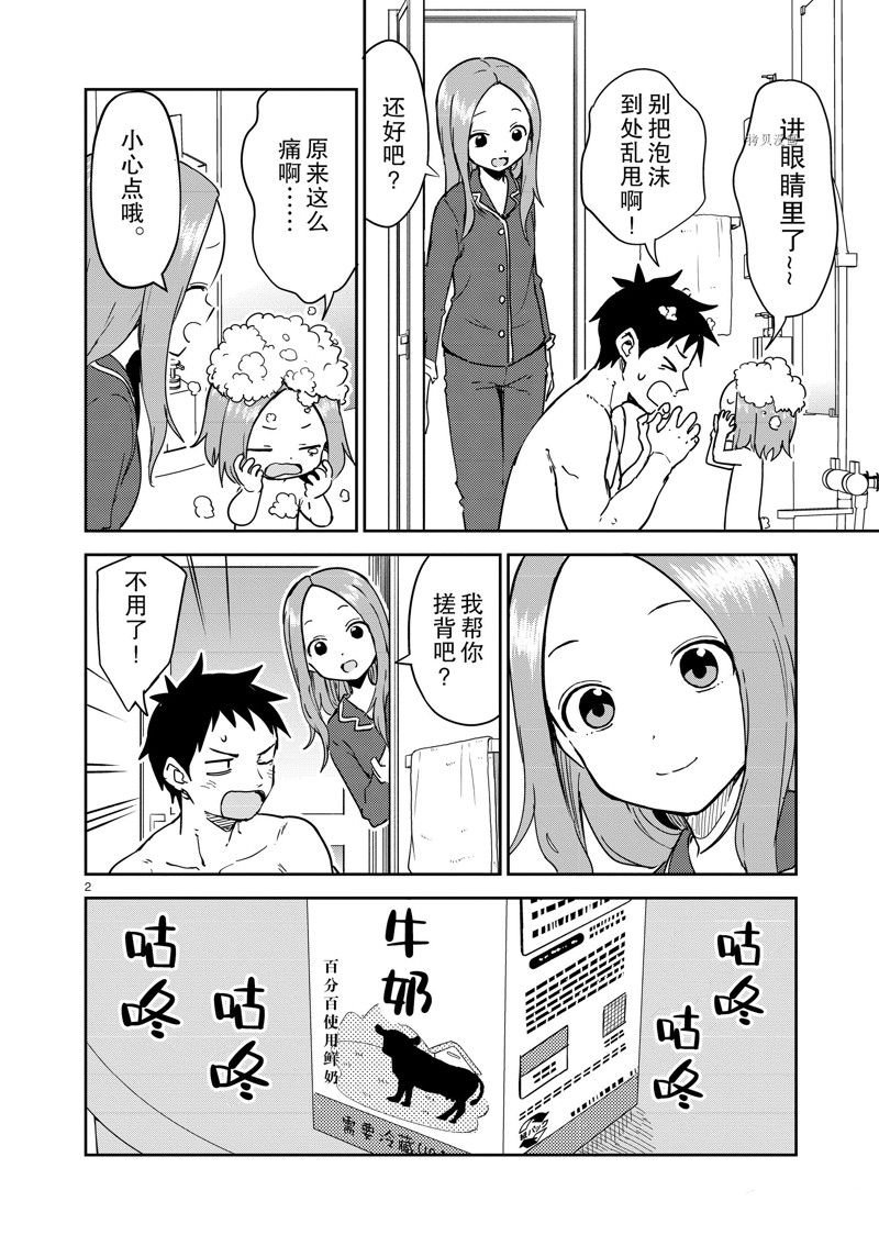 第273话 试看版