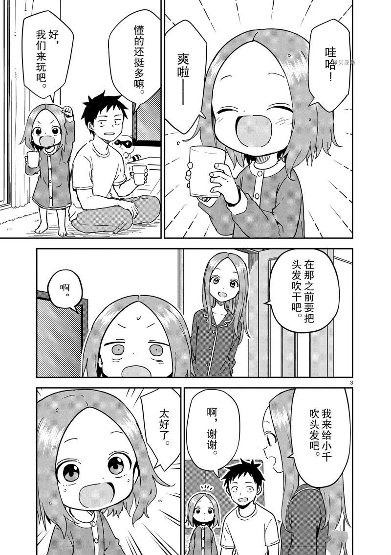 第273话 试看版