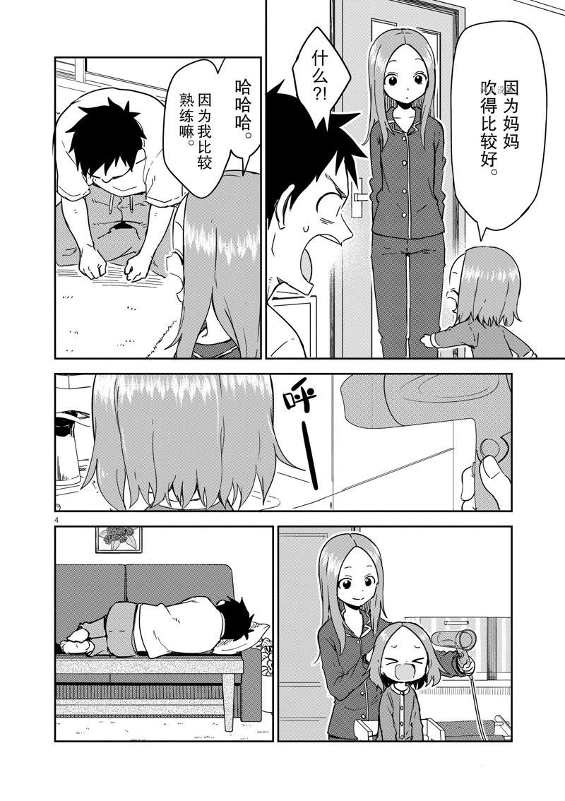 第273话 试看版