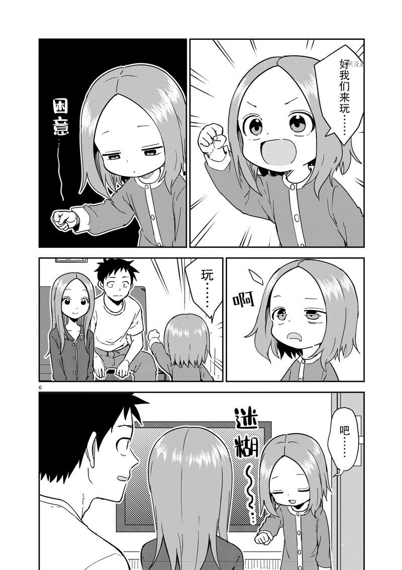 第273话 试看版