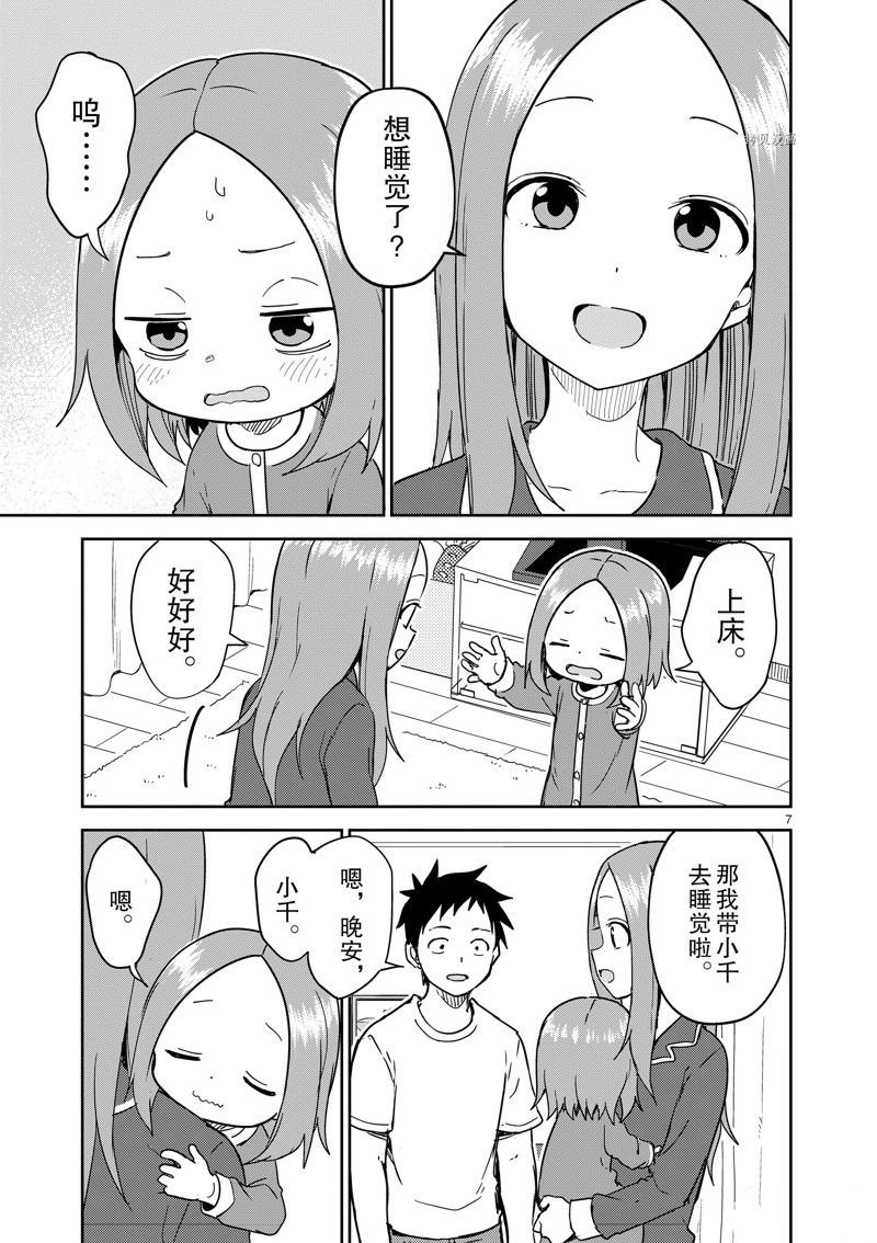 第273话 试看版