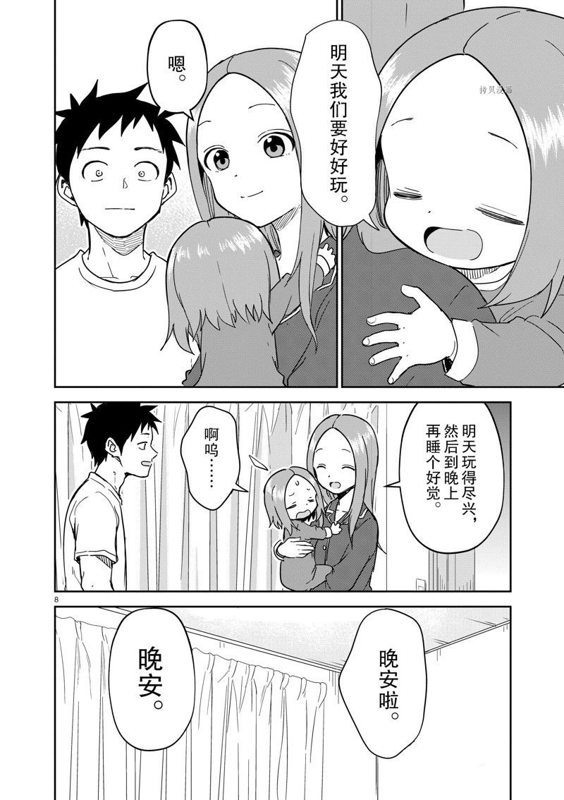 第273话 试看版