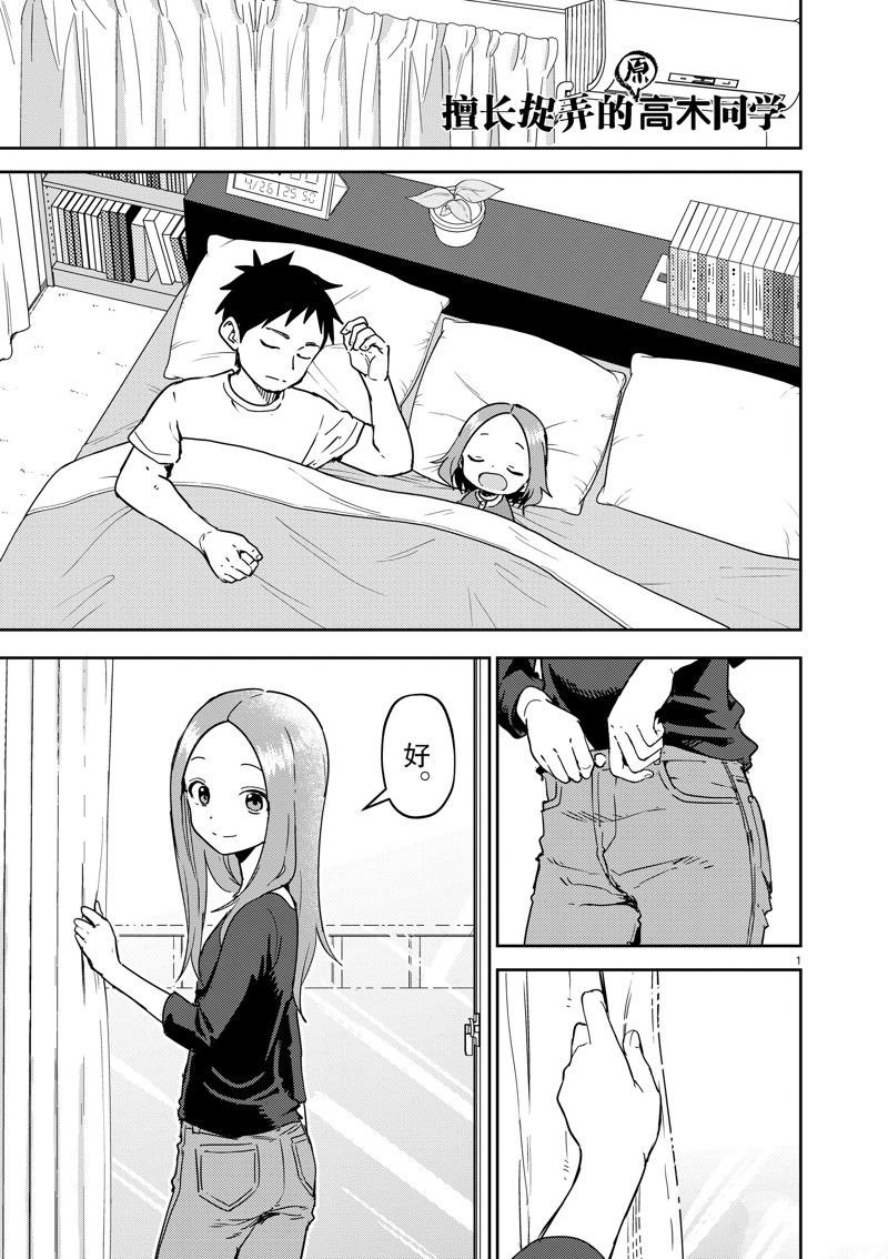 第274话 试看版