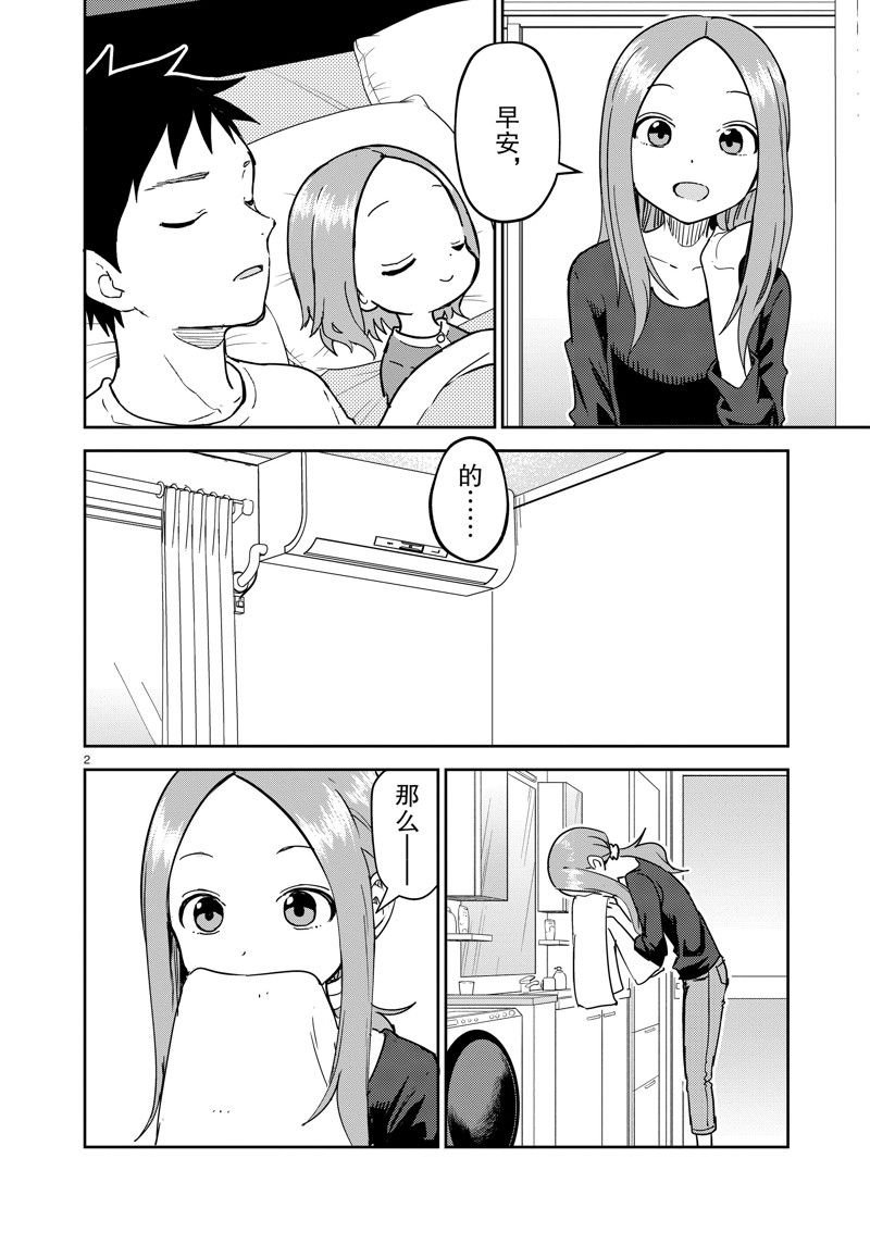 第274话 试看版