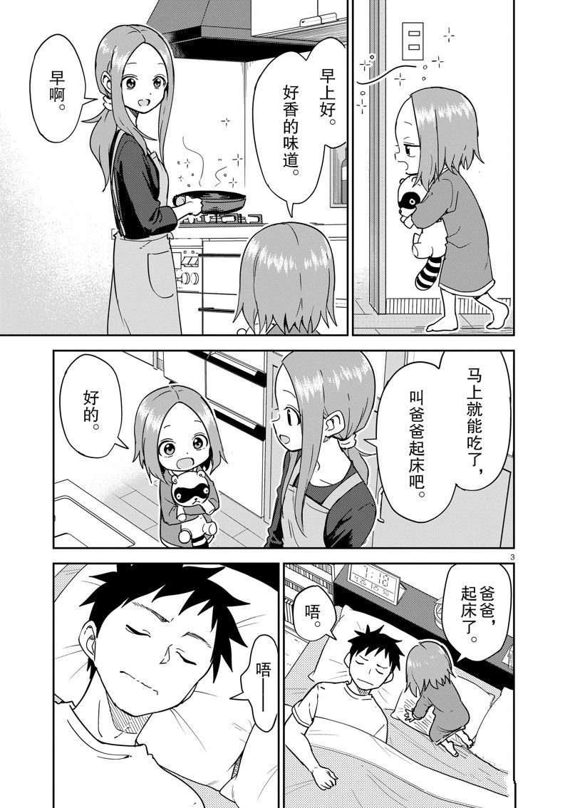 第274话 试看版