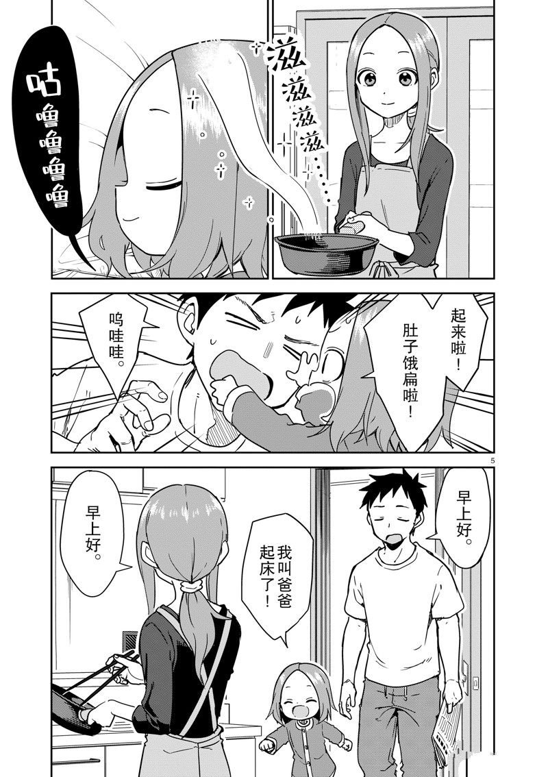 第274话 试看版