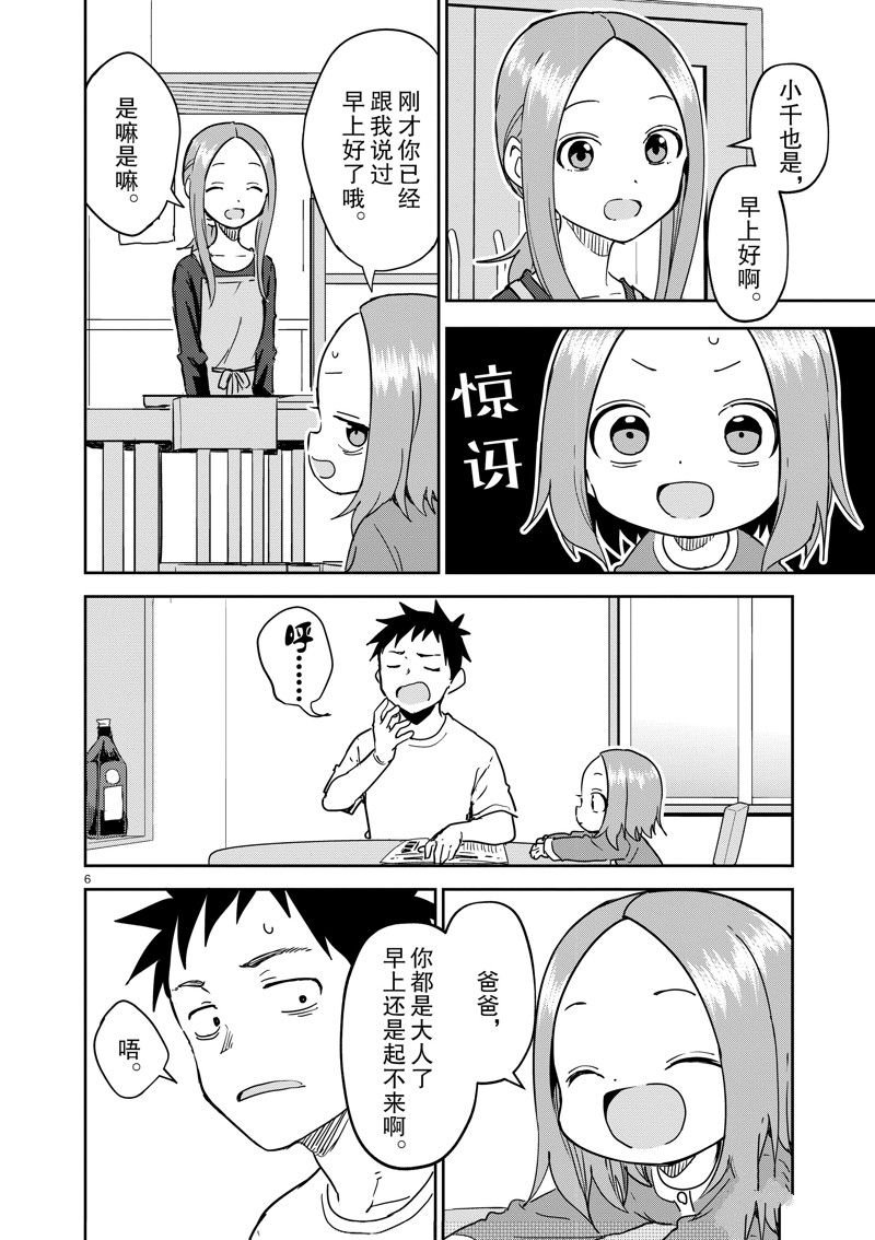 第274话 试看版