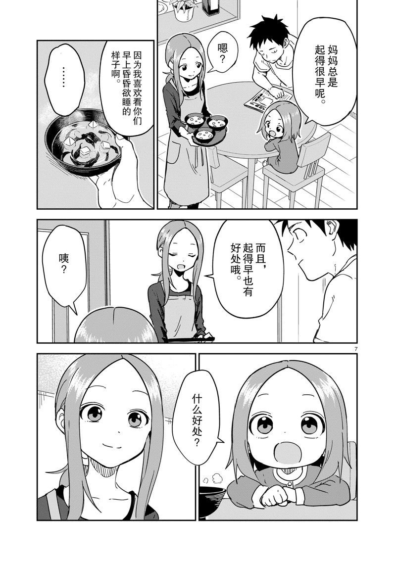 第274话 试看版