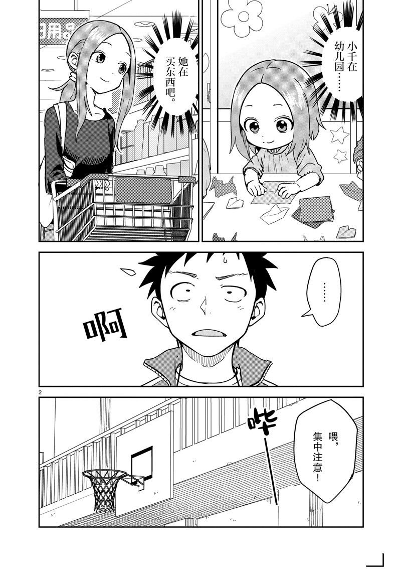 第275话 试看版