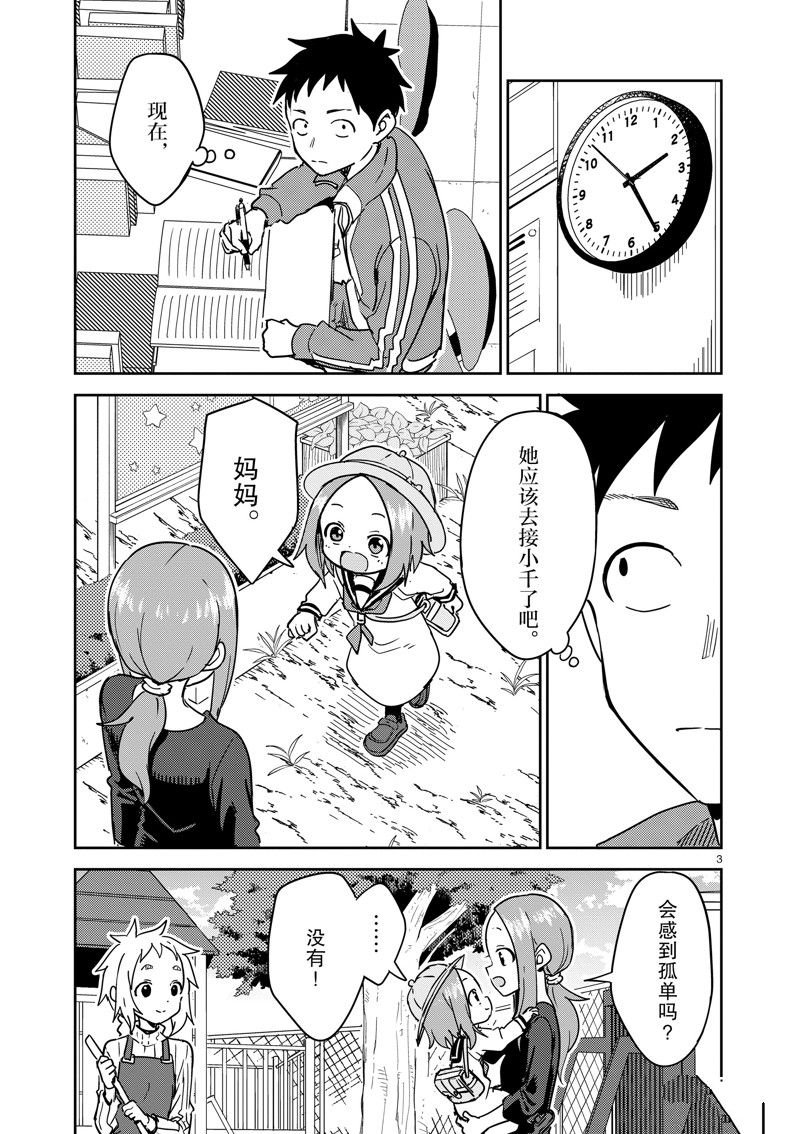 第275话 试看版