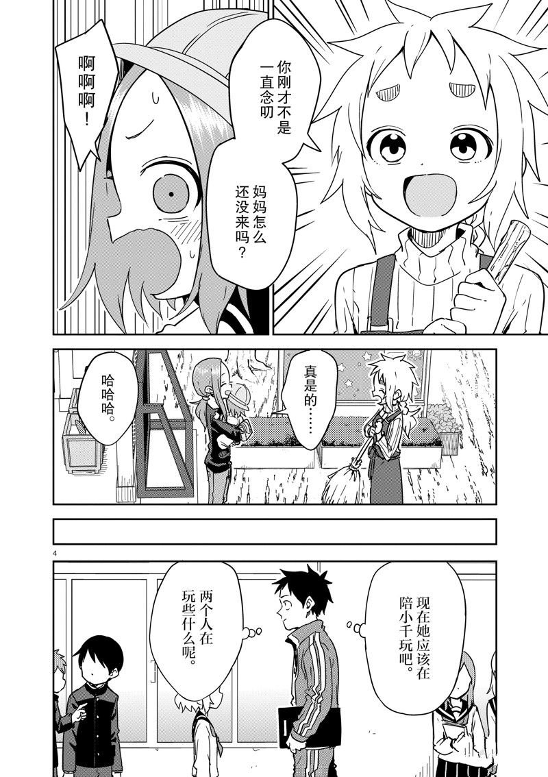 第275话 试看版