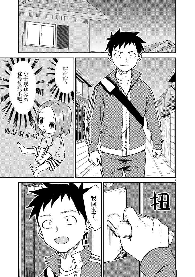 第275话 试看版