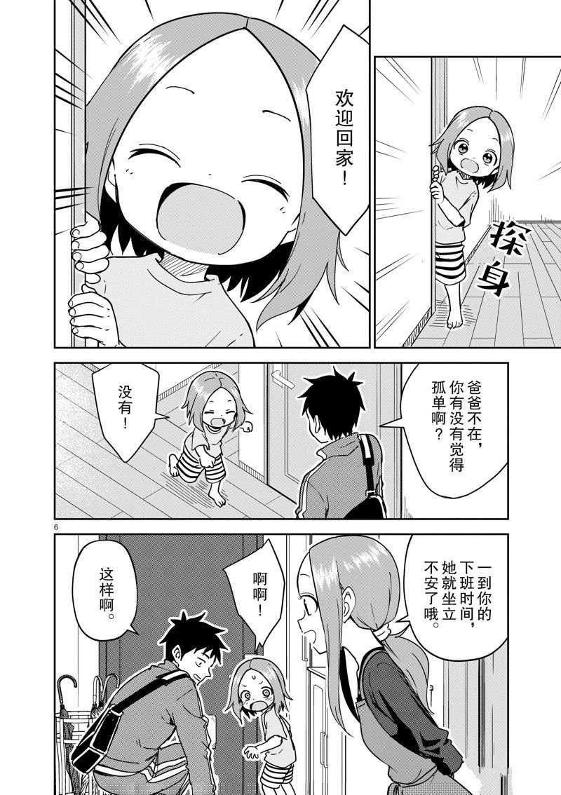 第275话 试看版