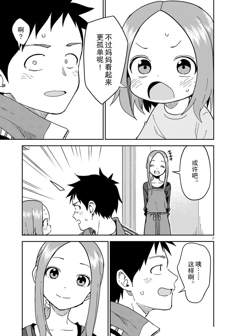 第275话 试看版