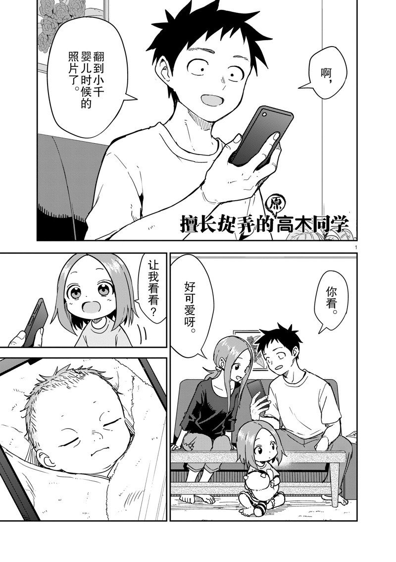 第276话 试看版