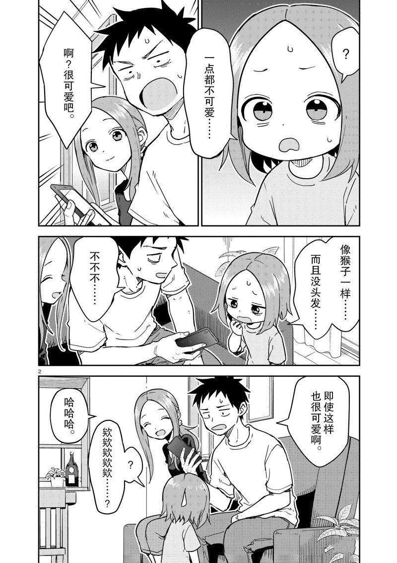 第276话 试看版