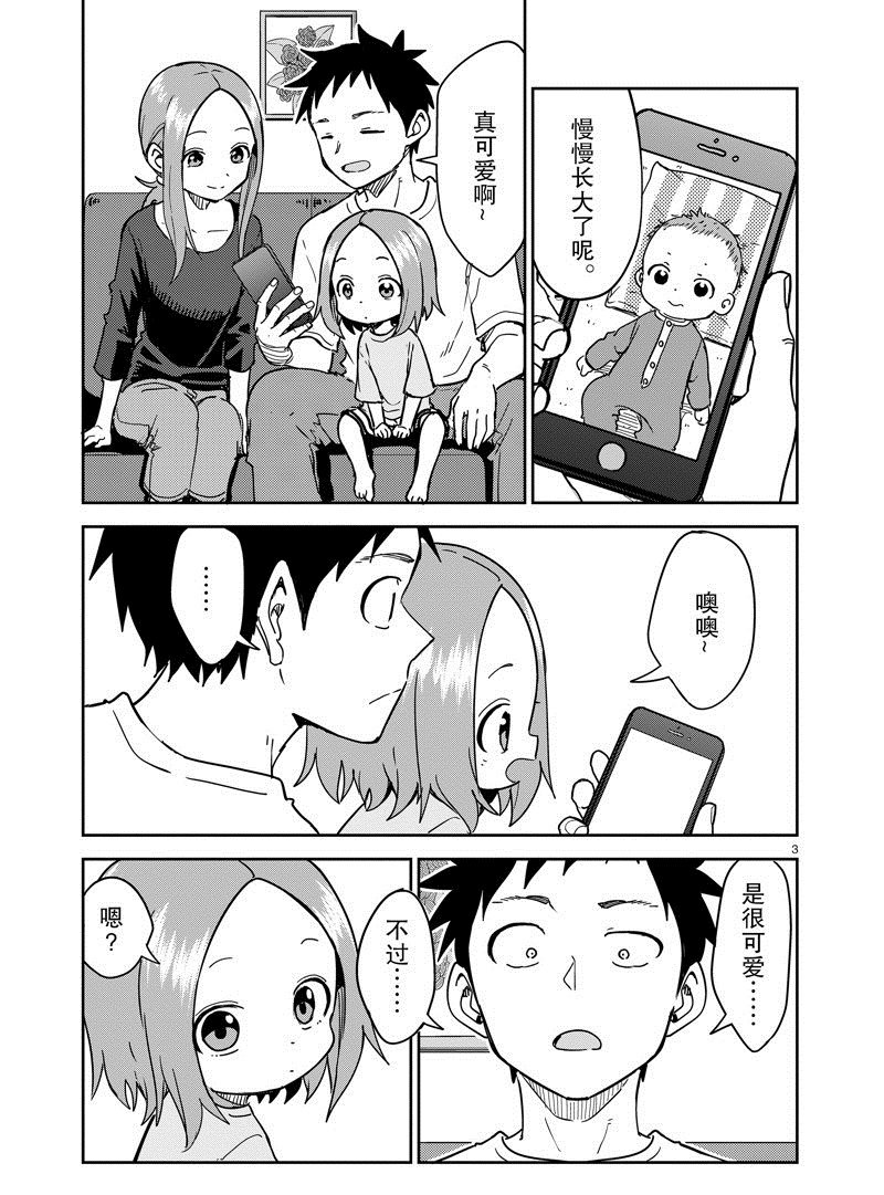第276话 试看版