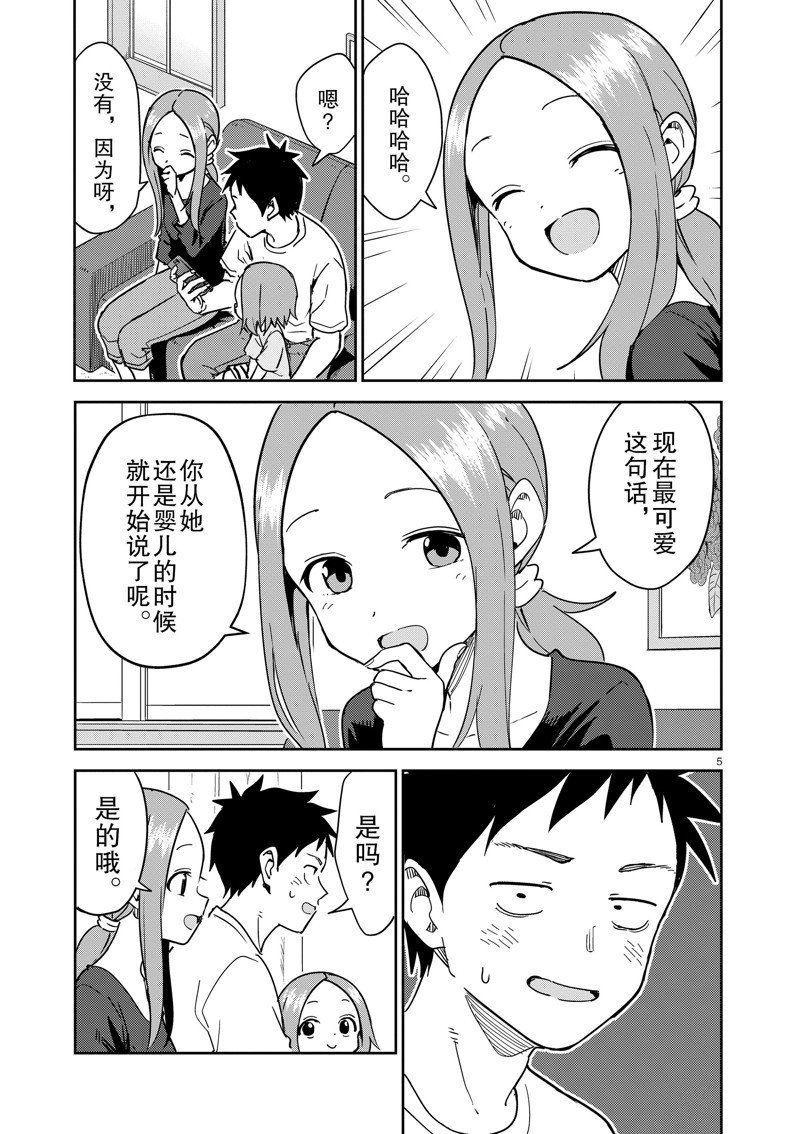 第276话 试看版