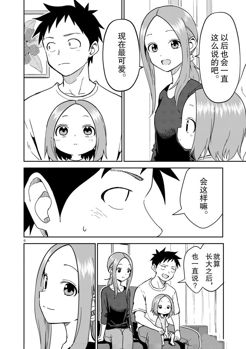 第276话 试看版