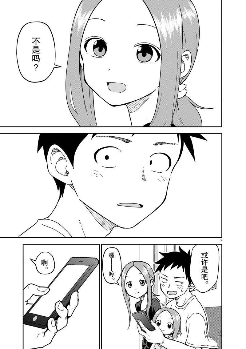 第276话 试看版