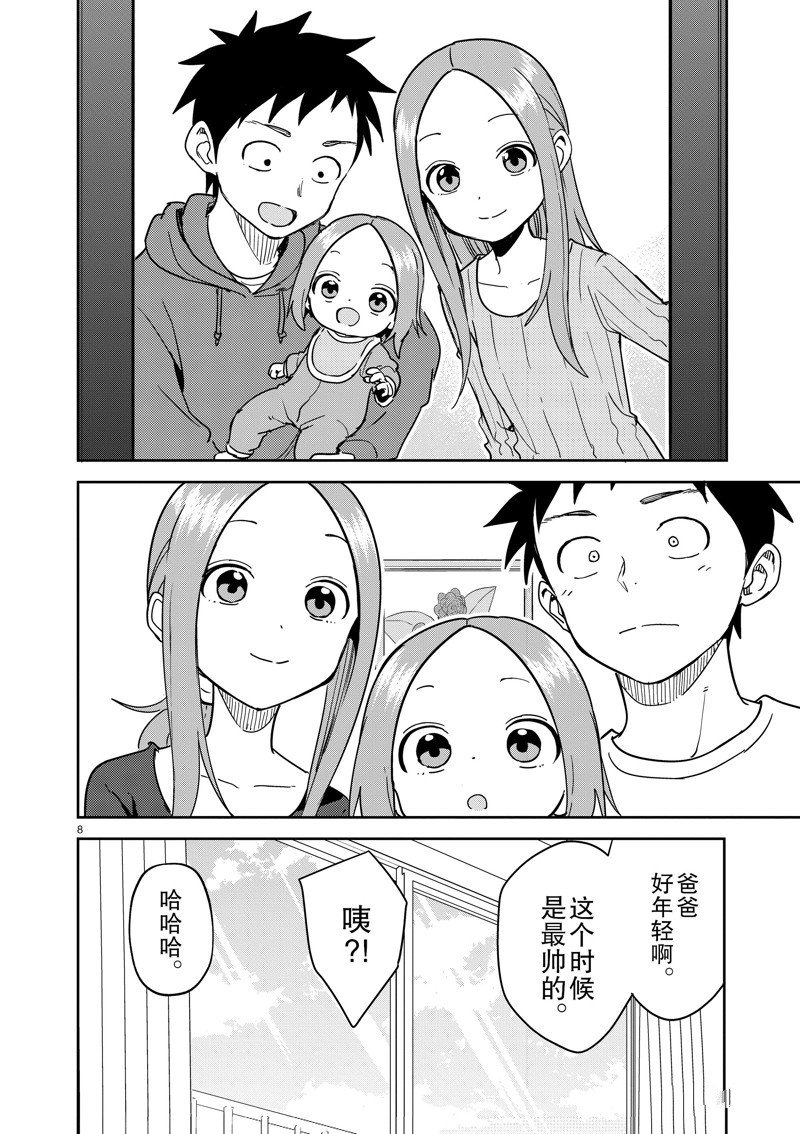 第276话 试看版