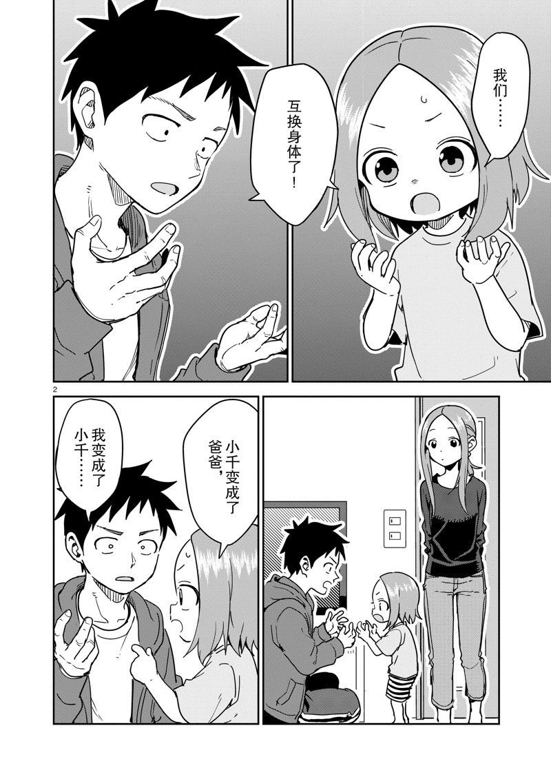 第277话 试看版