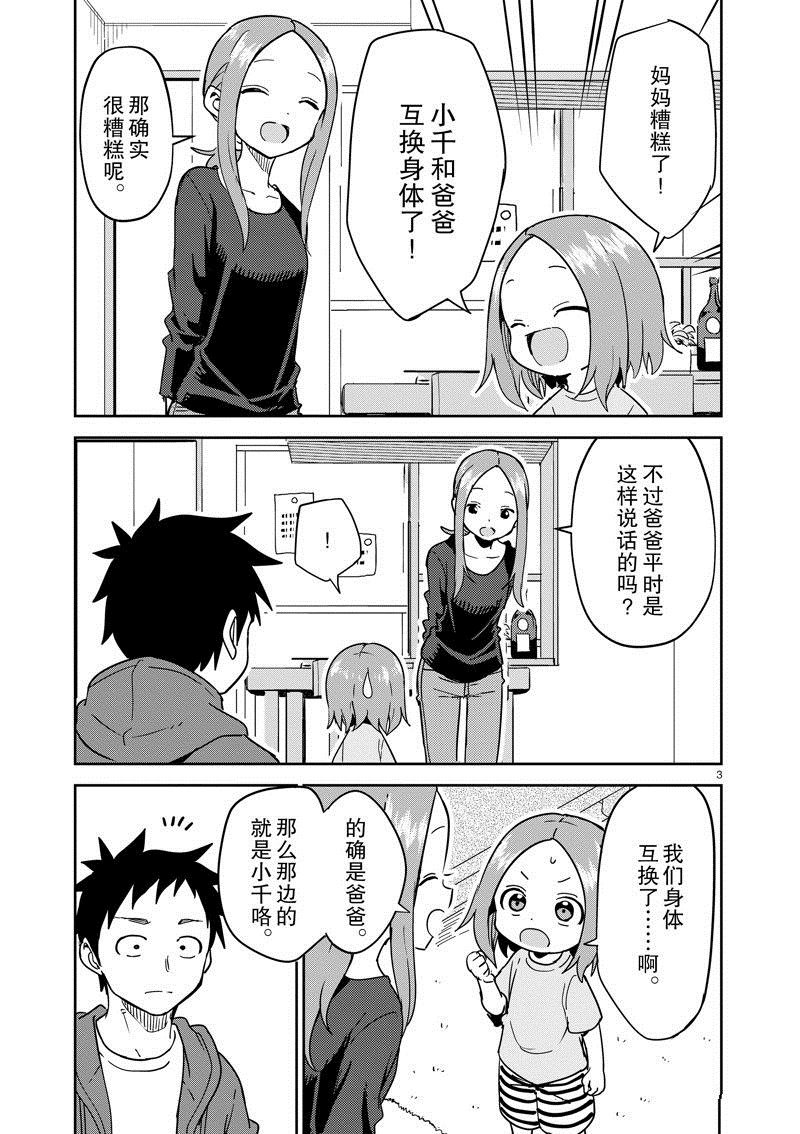 第277话 试看版
