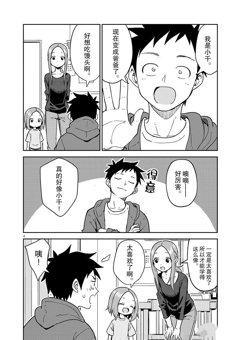 第277话 试看版