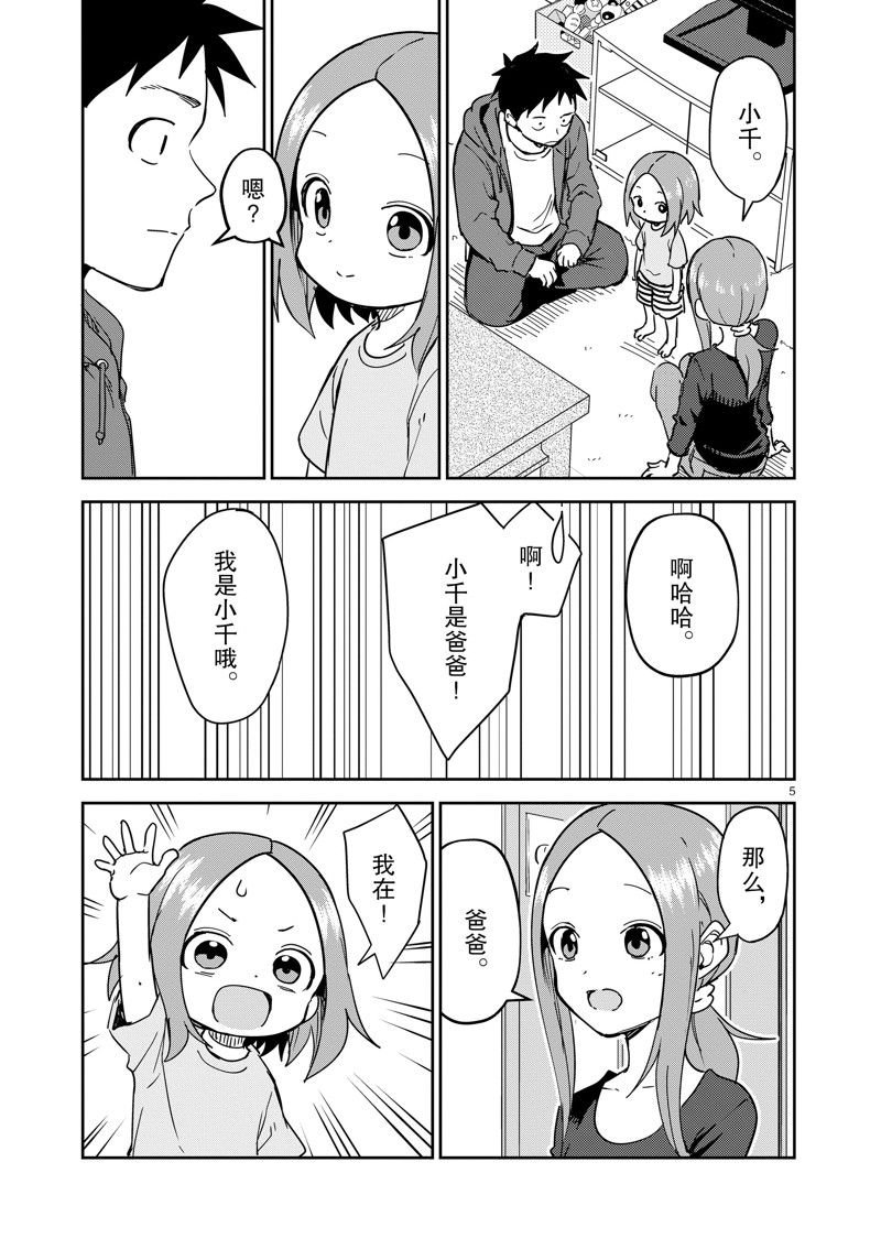 第277话 试看版