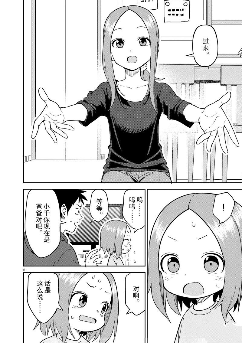 第277话 试看版