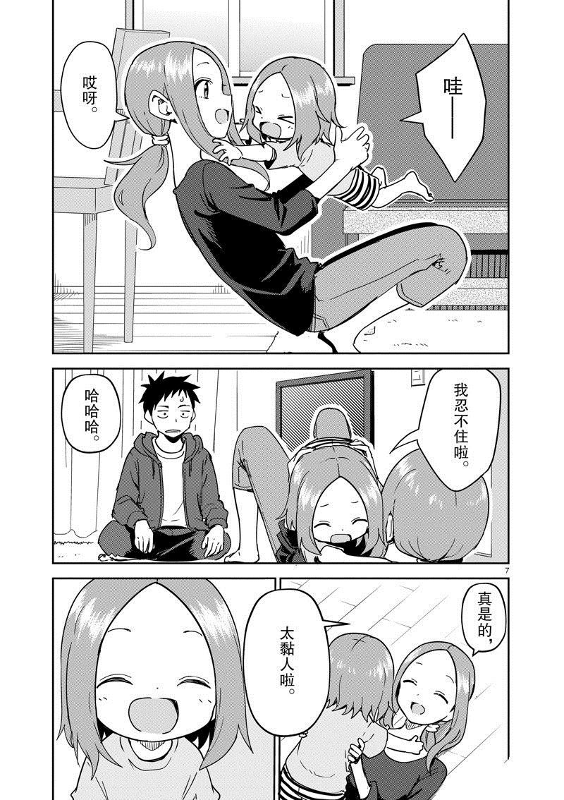 第277话 试看版