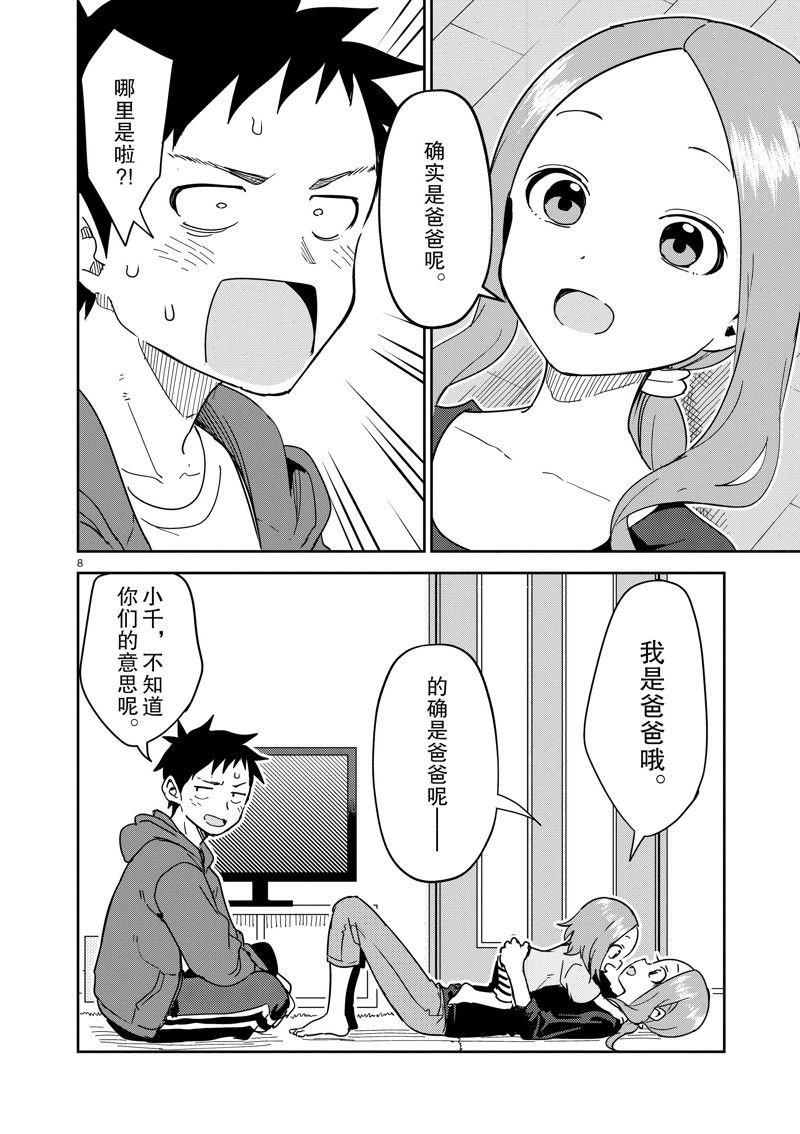 第277话 试看版